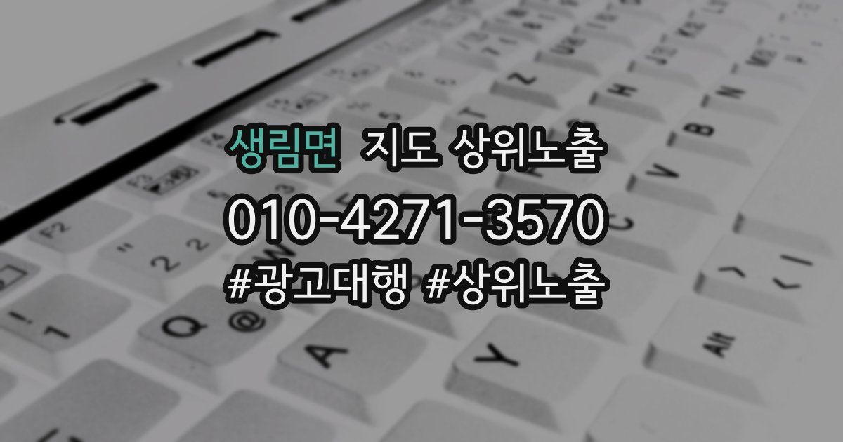 생림면 지도 상위 노출