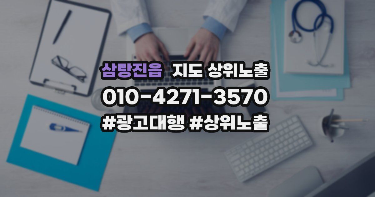 삼랑진읍 지도 상위 노출