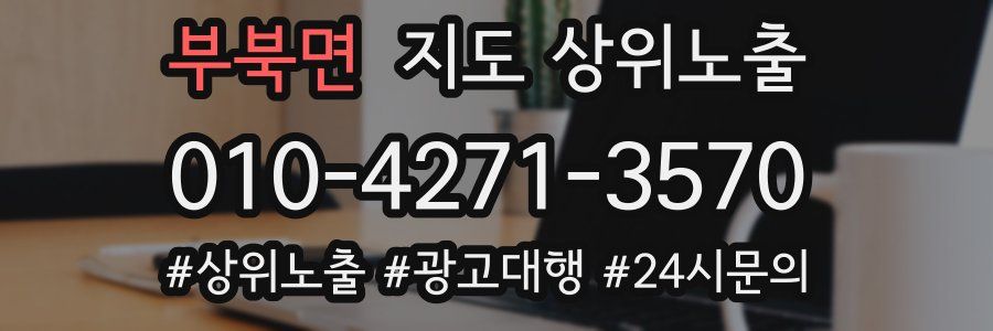 부북면 지도 상위 노출
