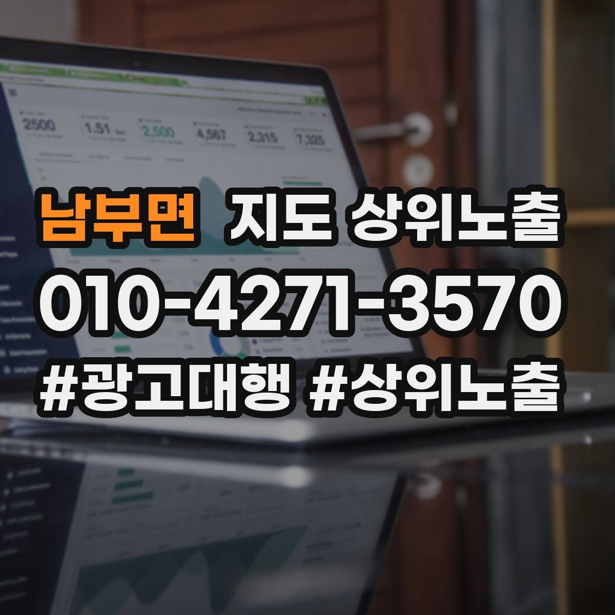 남부면 지도 상위 노출