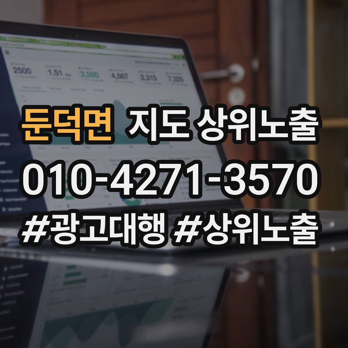 둔덕면 지도 상위 노출