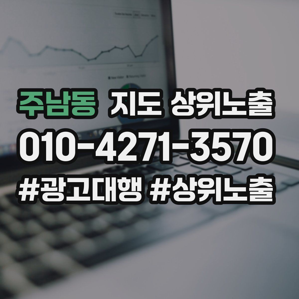 주남동 지도 상위 노출