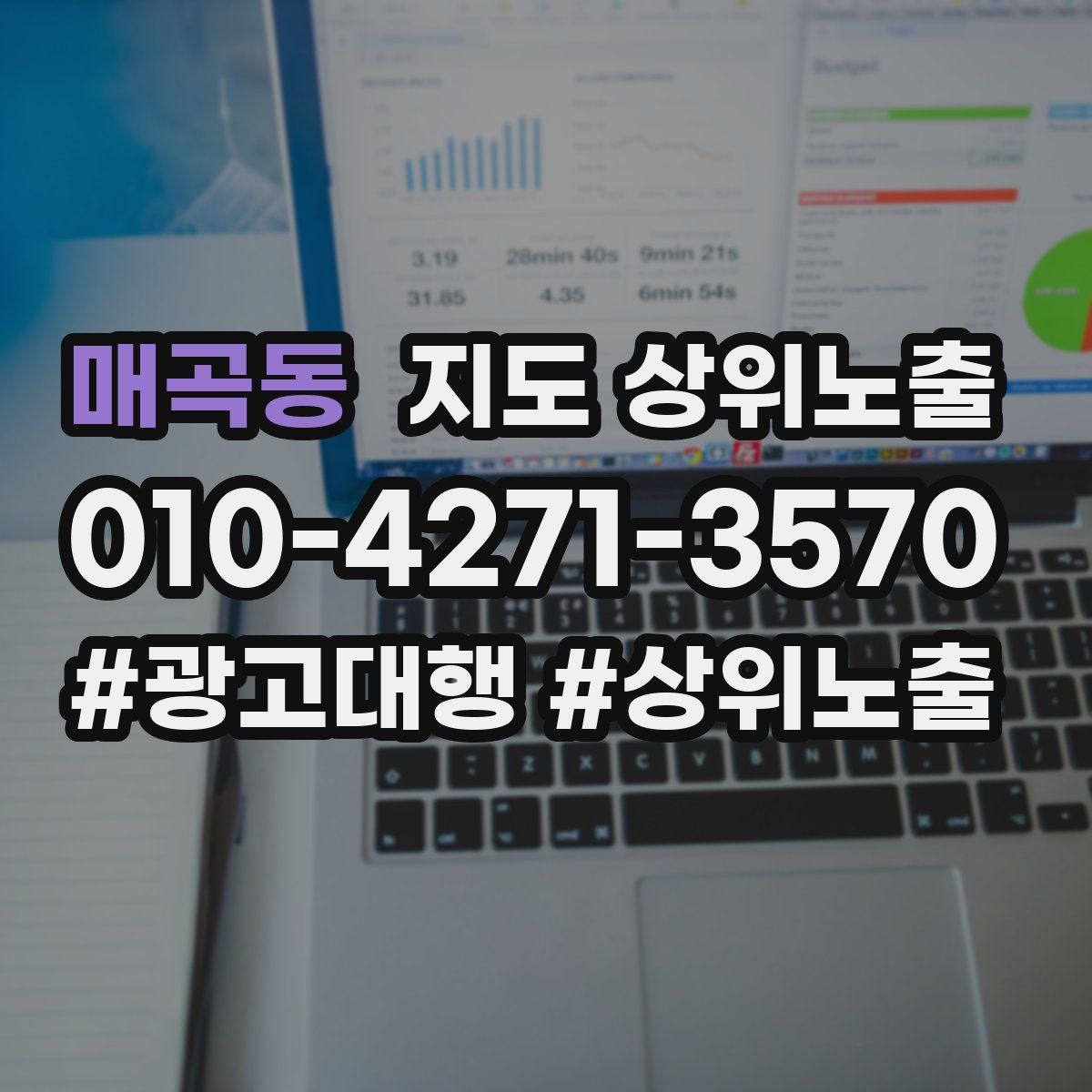매곡동 지도 상위 노출