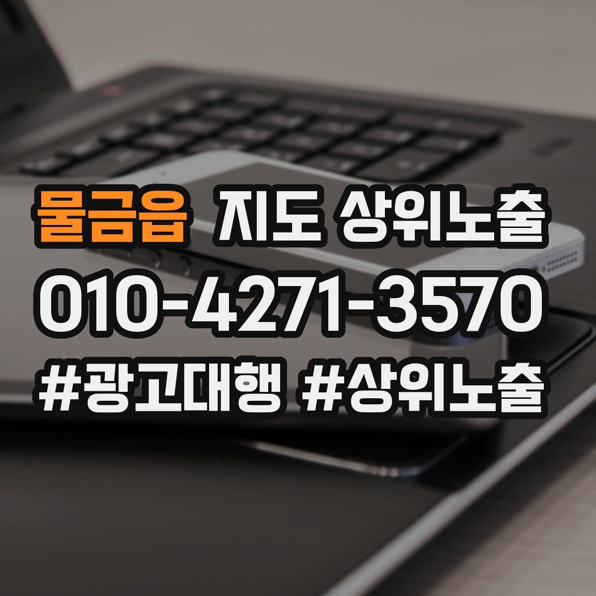 물금읍 지도 상위 노출