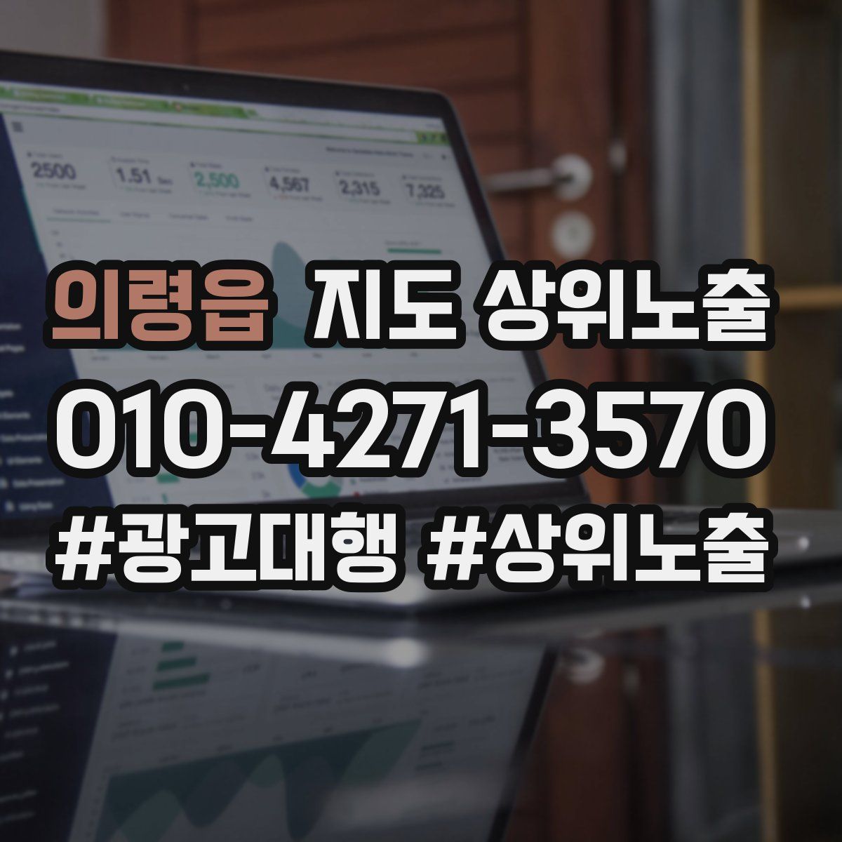 의령읍 지도 상위 노출