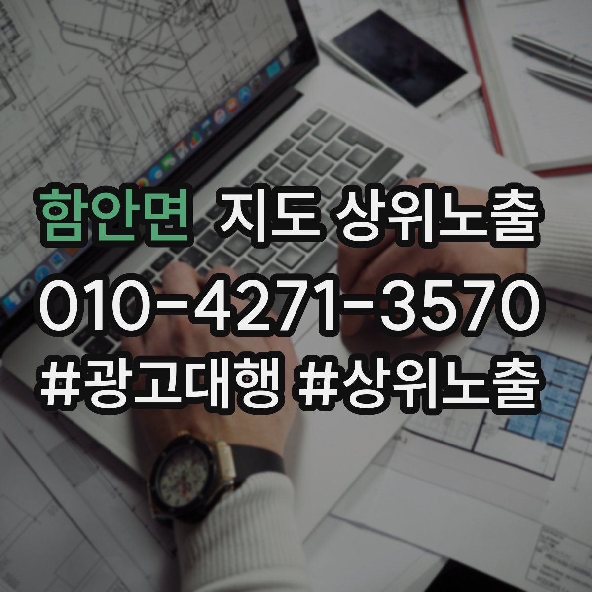 함안면 지도 상위 노출