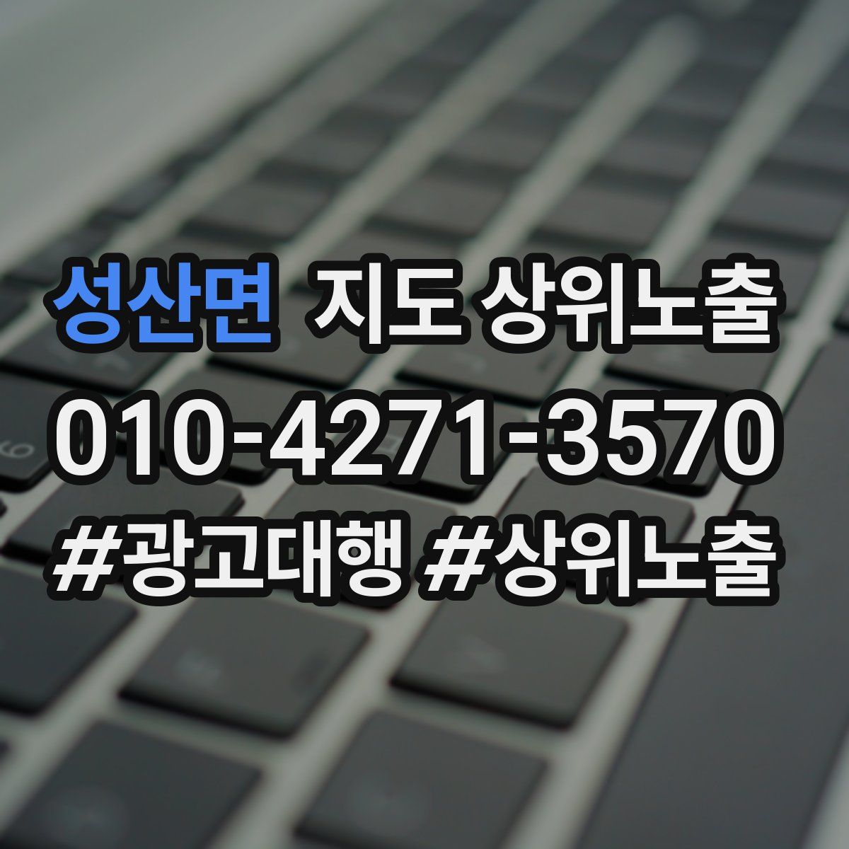 성산면 지도 상위 노출