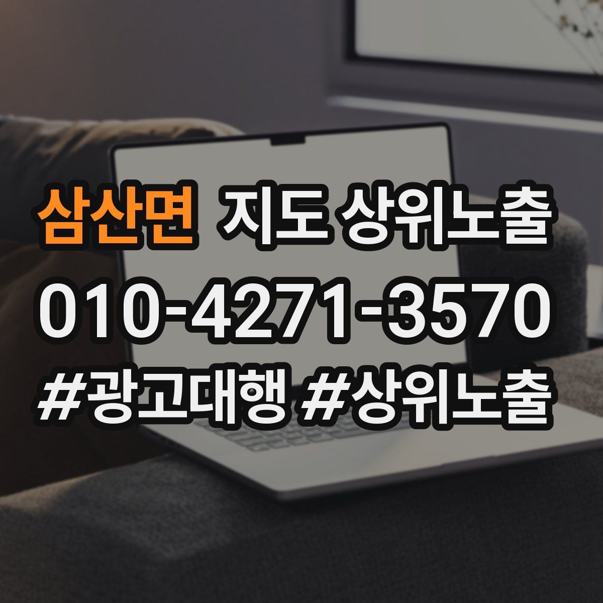 삼산면 지도 상위 노출