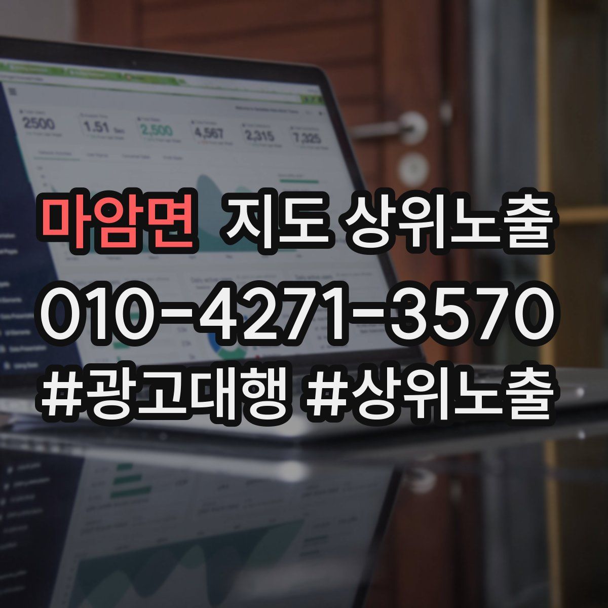 마암면 지도 상위 노출