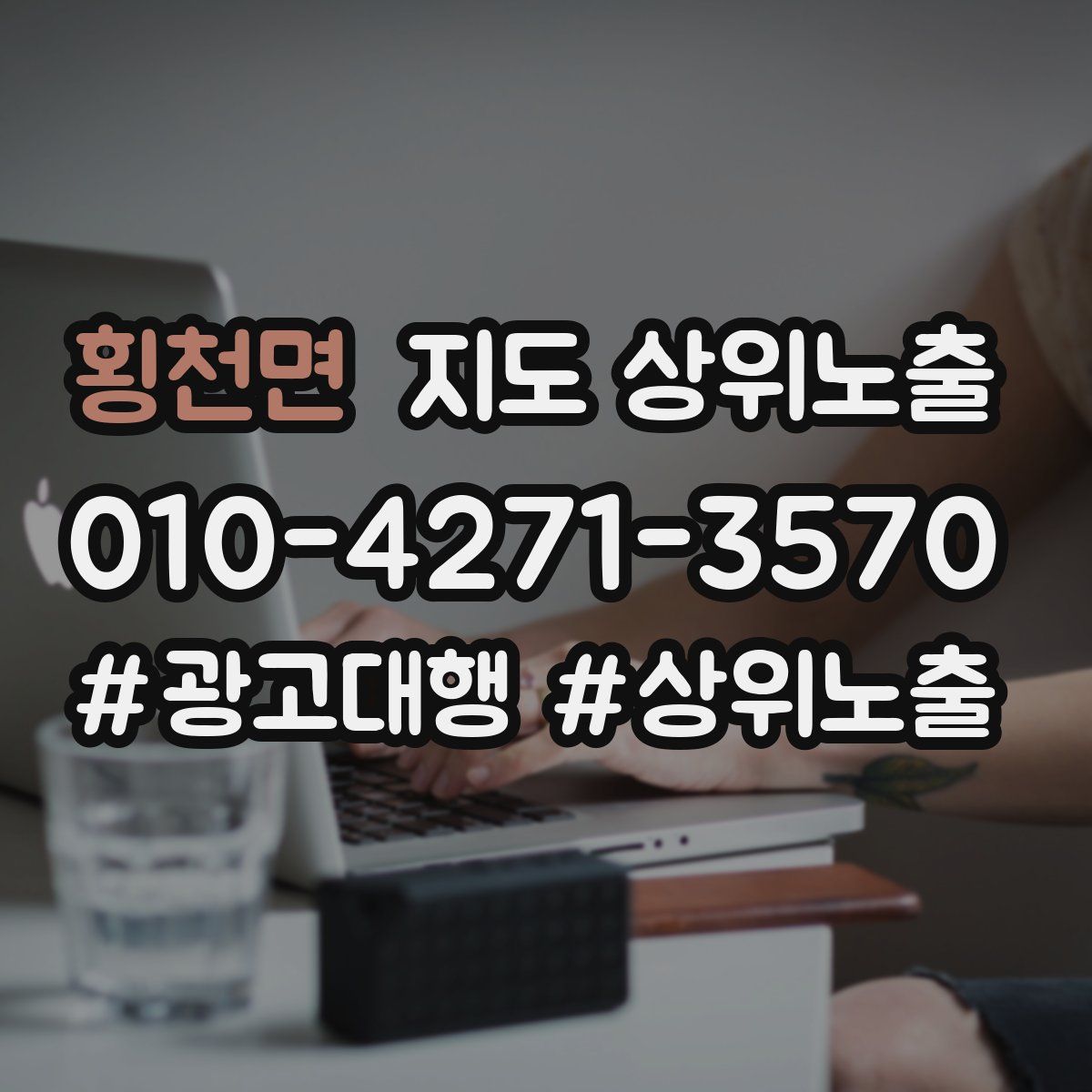 횡천면 지도 상위 노출