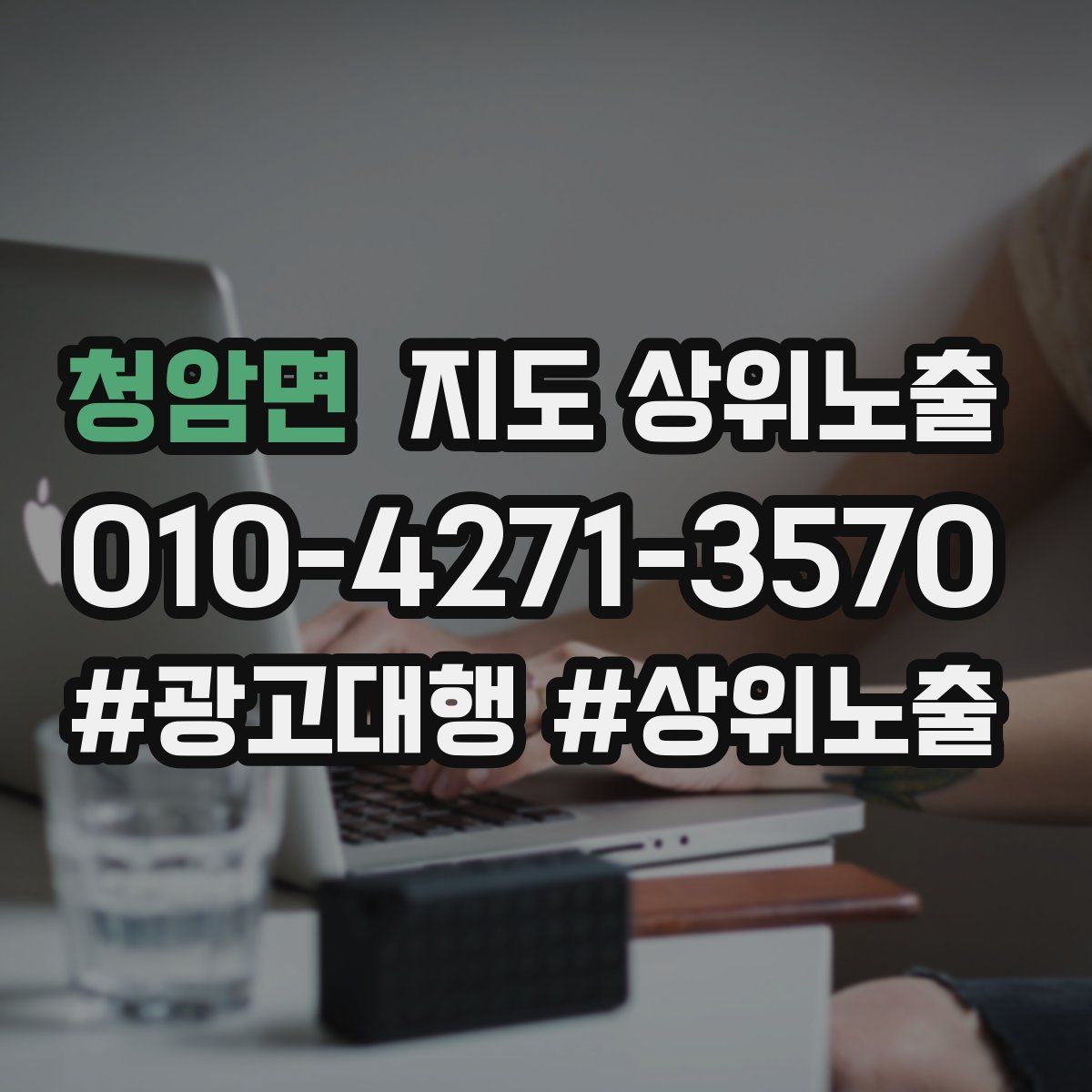청암면 지도 상위 노출
