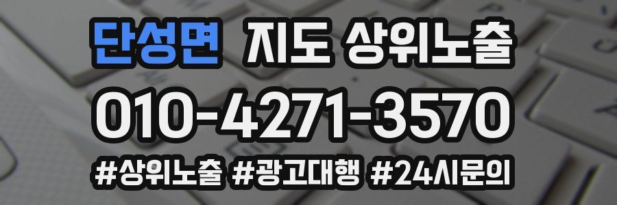 단성면 지도 상위 노출