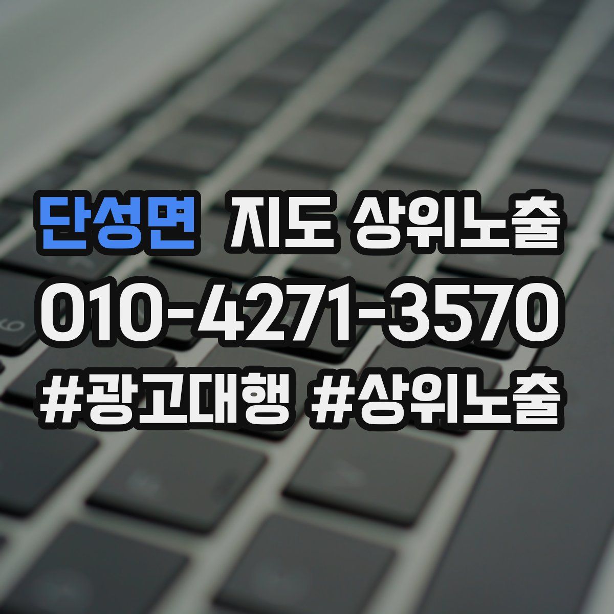 단성면 지도 상위 노출