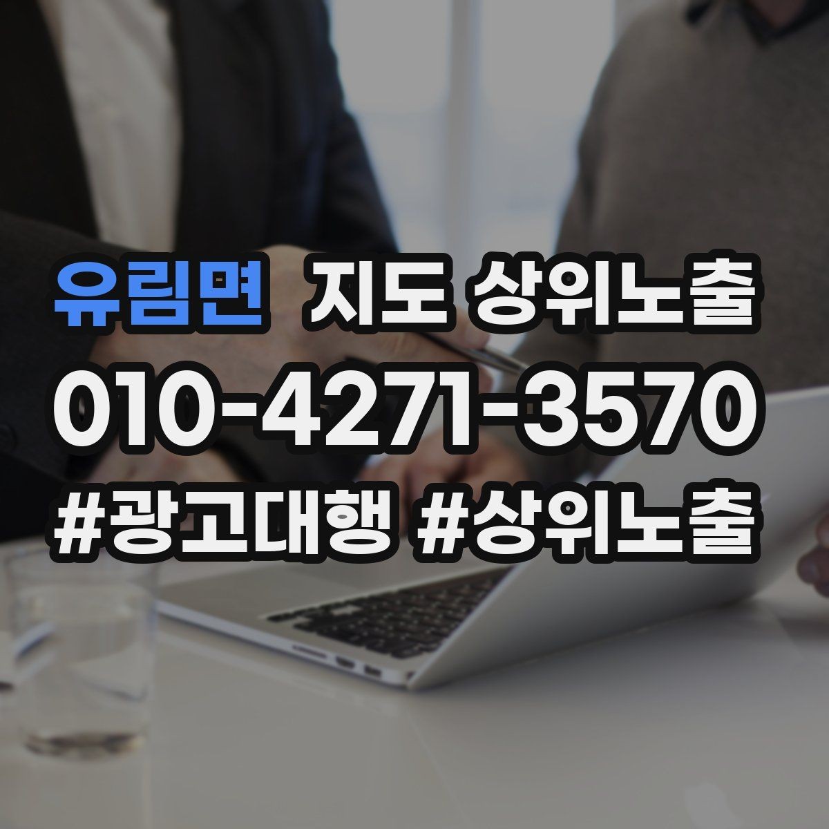 유림면 지도 상위노출 톡톡 응대 담당자를 정해야 하는 이유