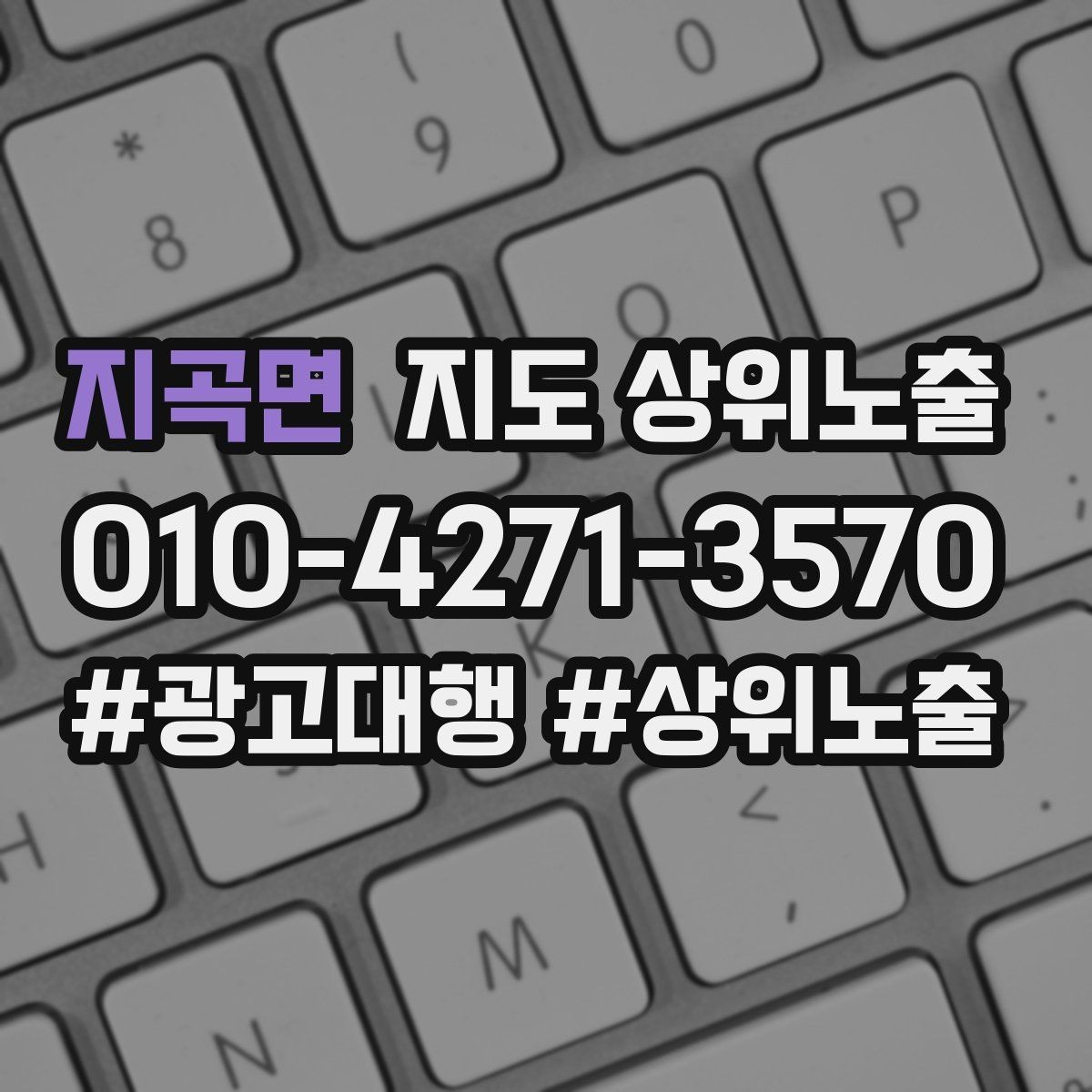 지곡면 지도 상위노출 단골 혜택을 과하지 않게 만드는 기준
