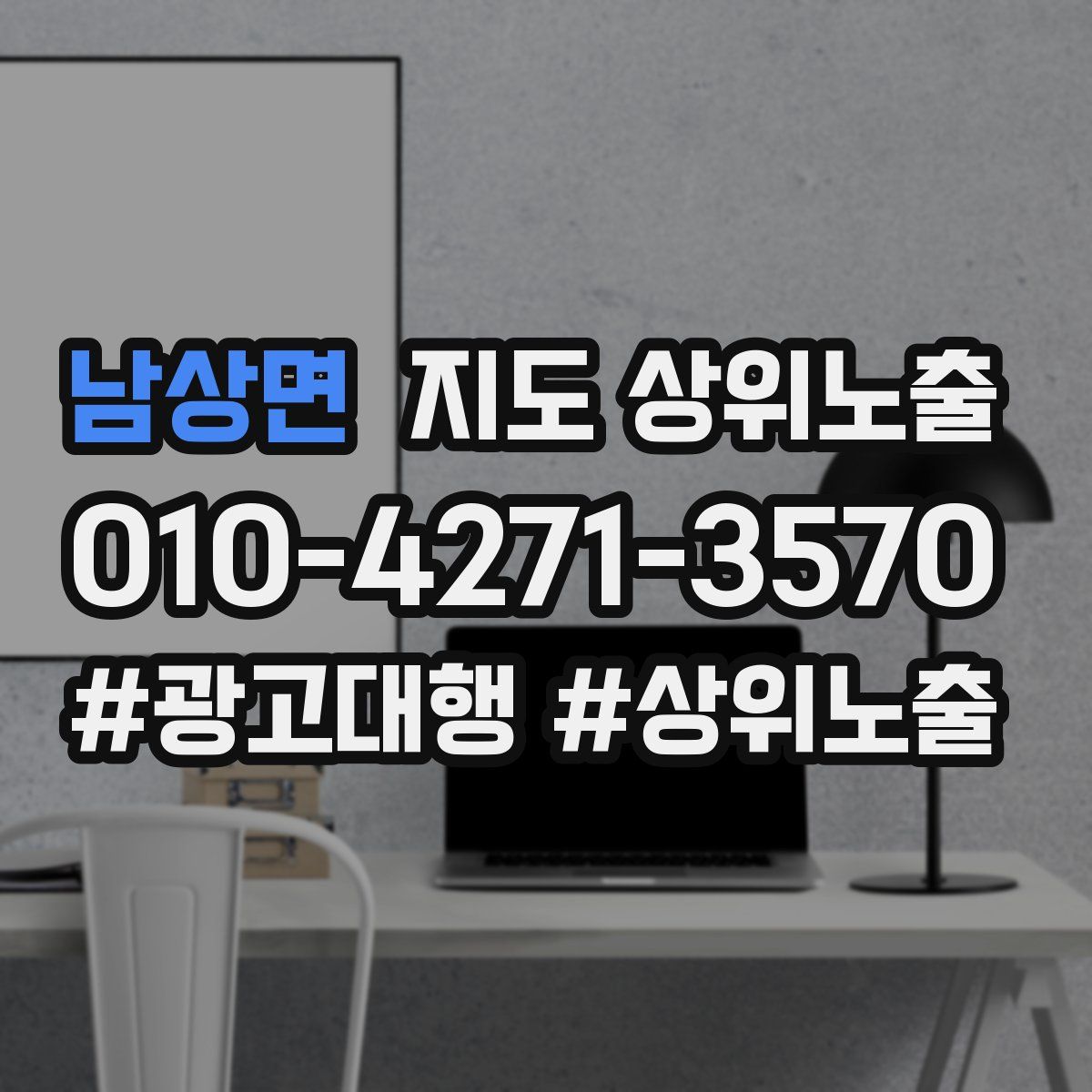 남상면 지도 상위 노출