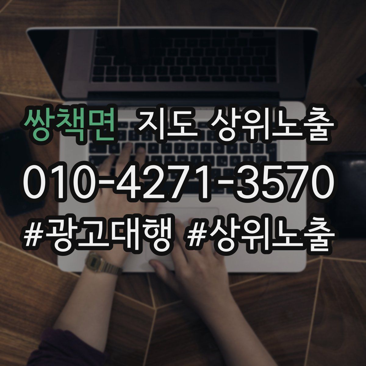 쌍책면 지도 상위 노출