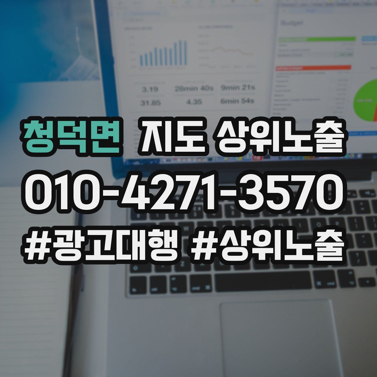 청덕면 지도 상위 노출