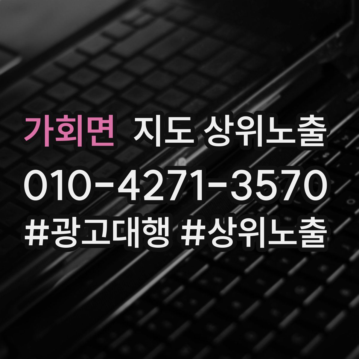 가회면 지도 상위 노출