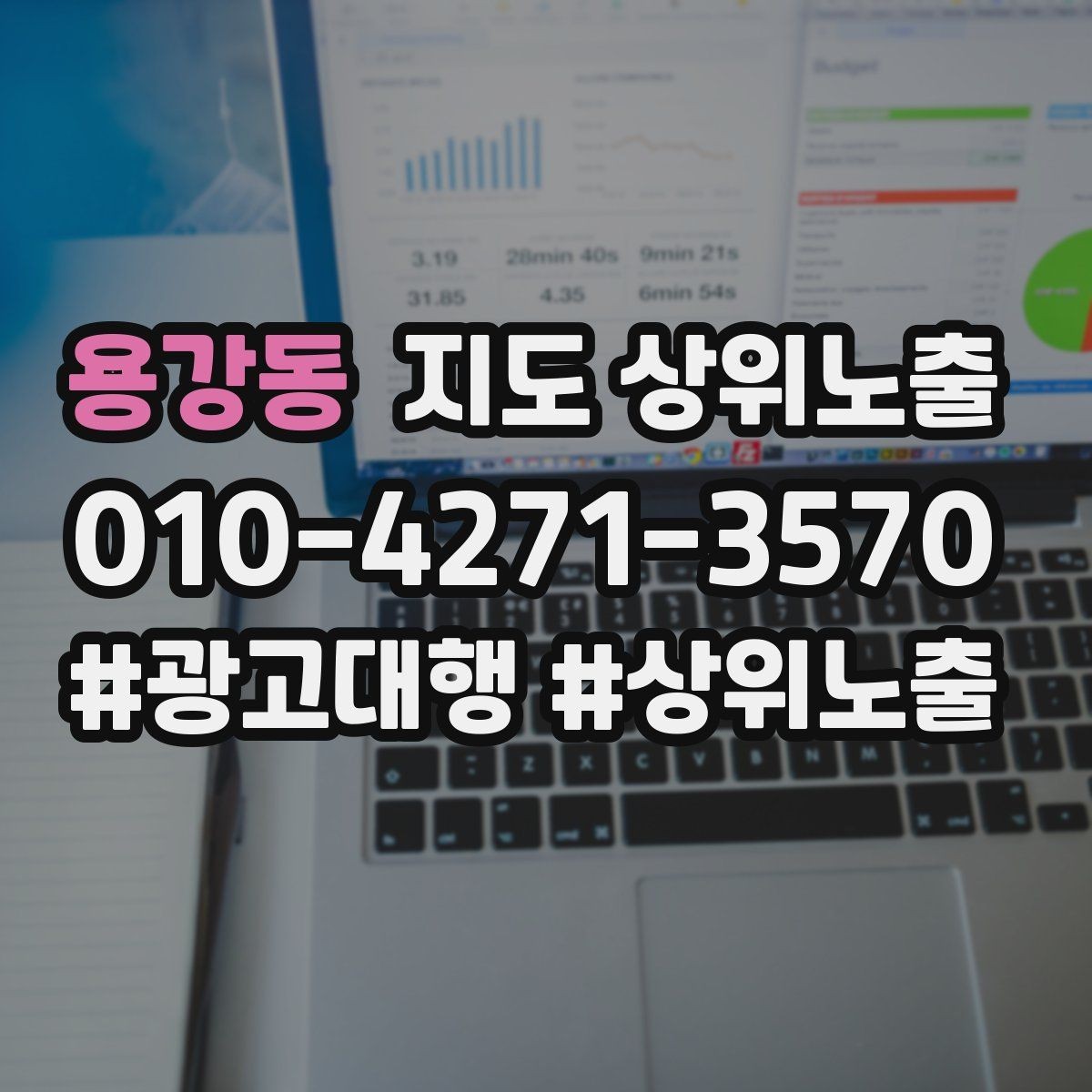 용강동 지도 상위노출 견적형 업종의 플레이스 구성 포인트