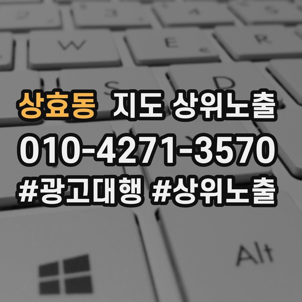 상효동 지도 상위노출 인증 허가 정보가 필요한 업종 정리