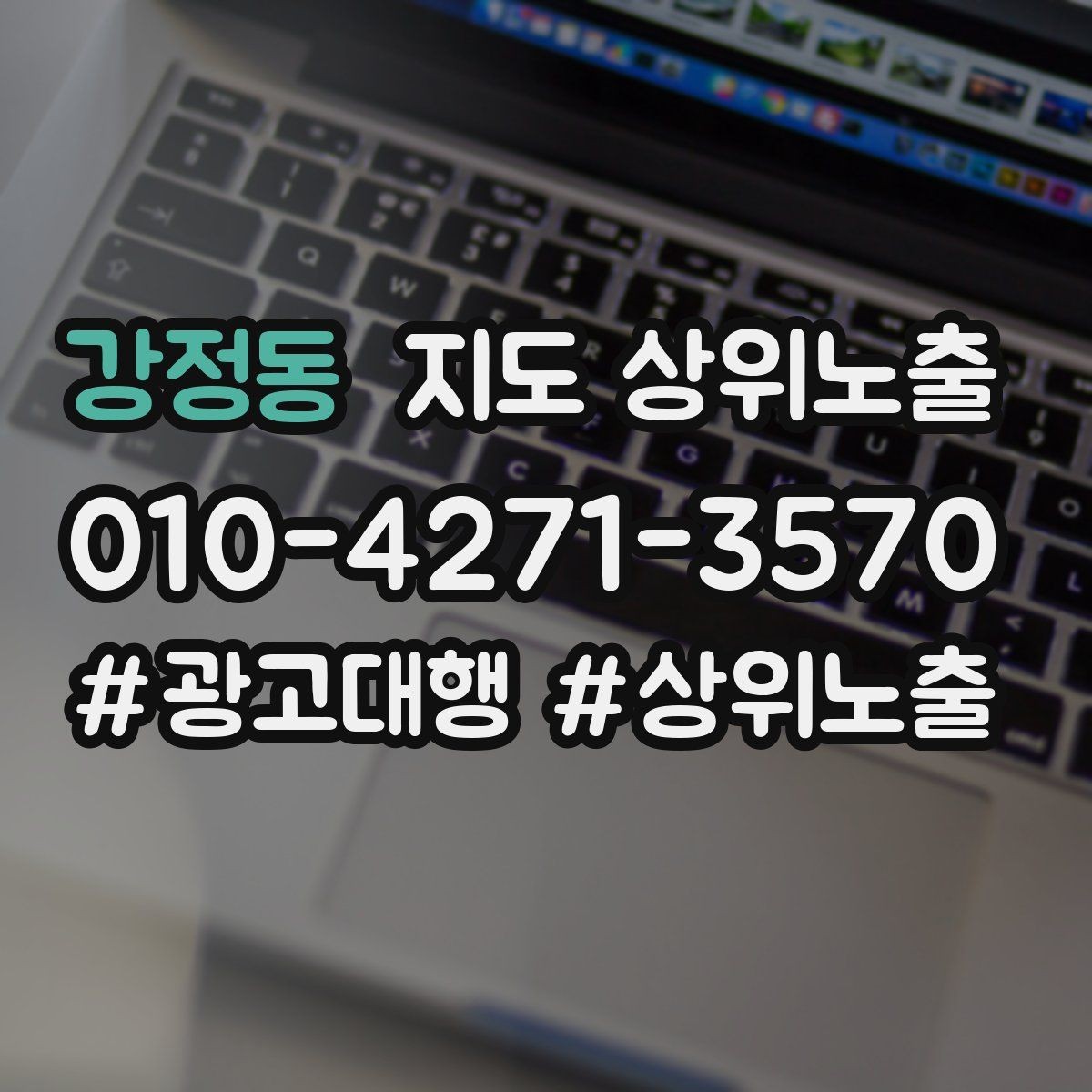 강정동 지도 상위노출 사진이 부족할 때 우선순위 5장 정하기