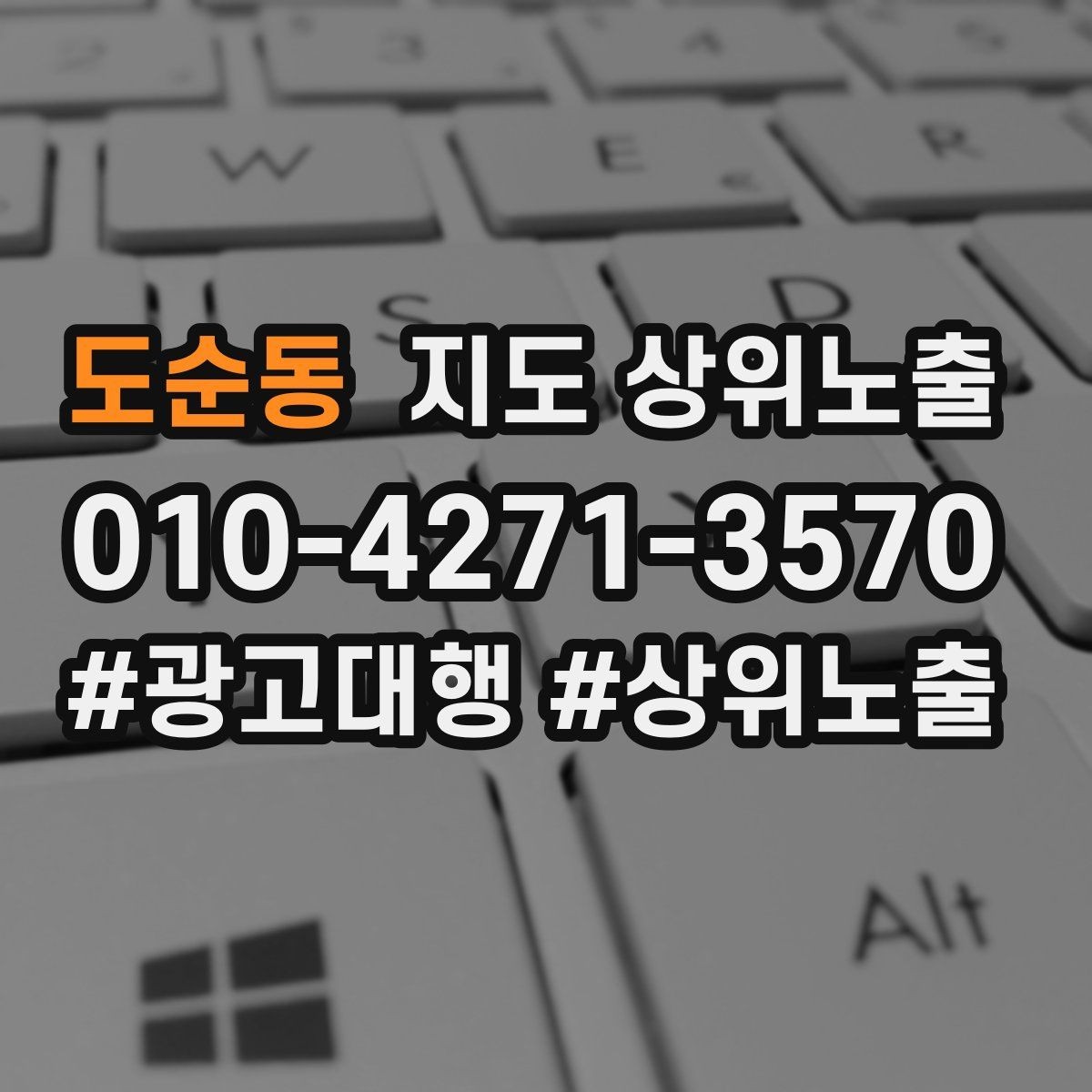 도순동 지도 상위노출 입구 주차 사진이 순위에 도움이 되는 이유
