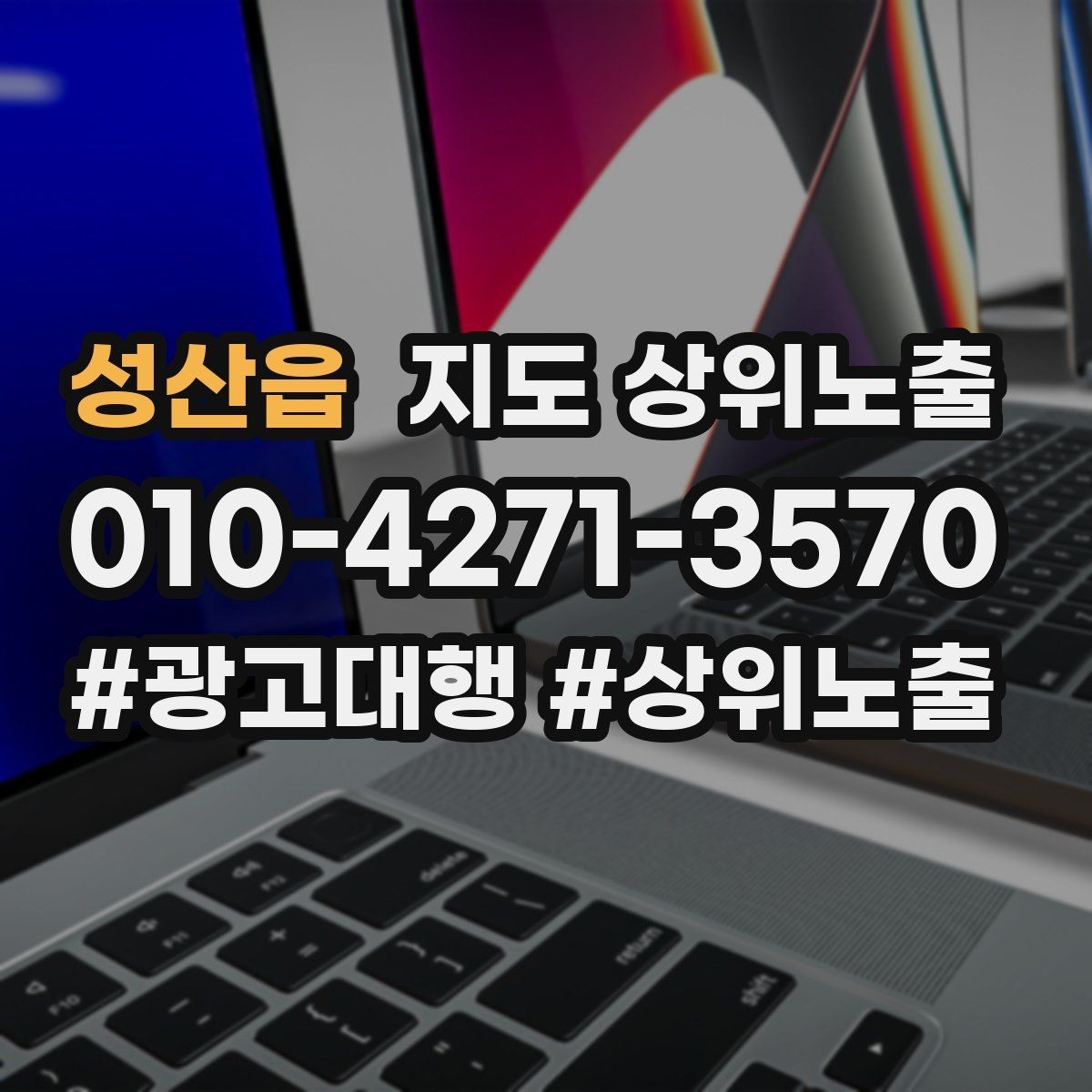 성산읍 지도 상위노출 월말에 꼭 해야 하는 정리 작업