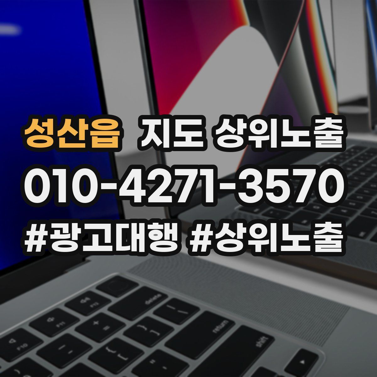 성산읍 지도 상위 노출