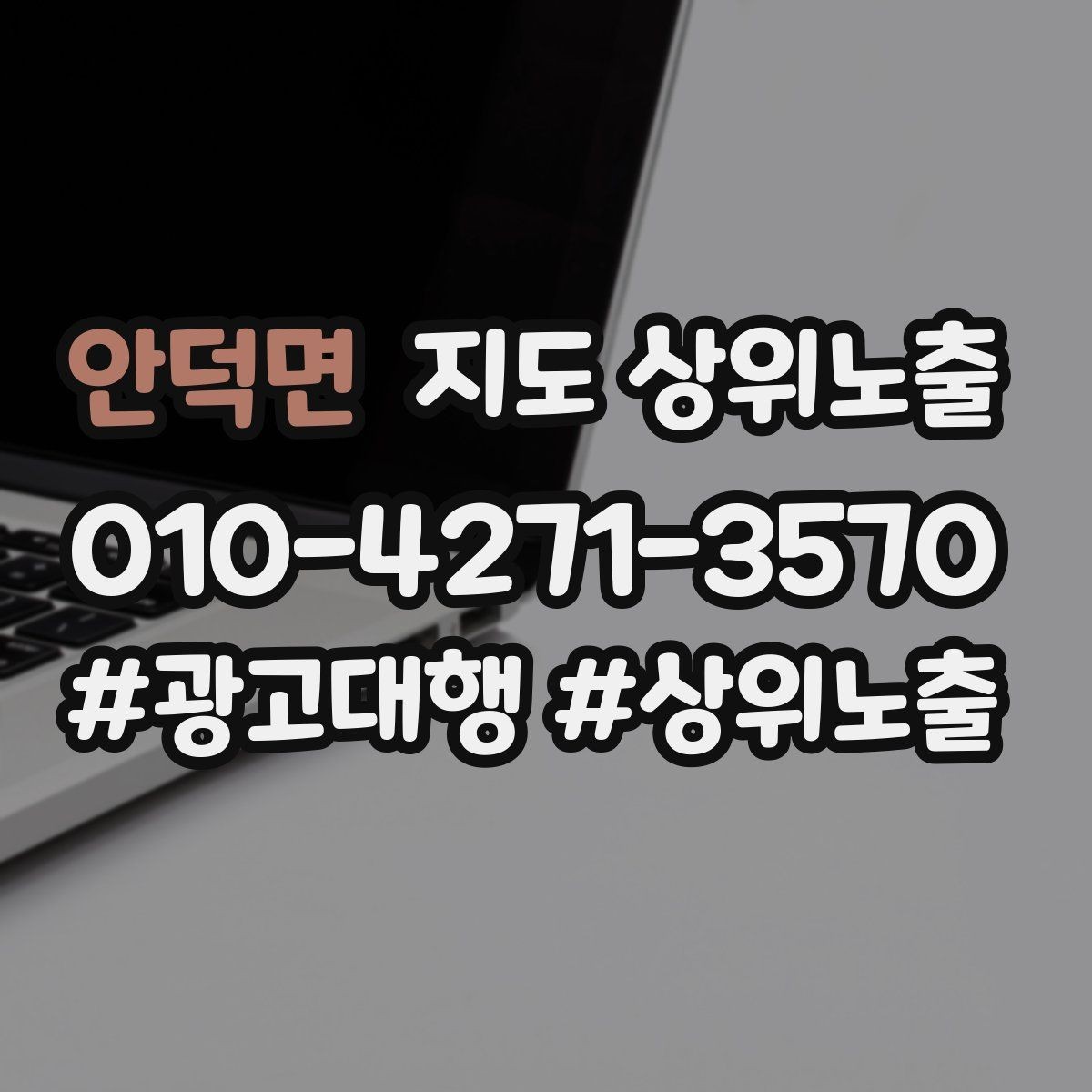 안덕면 지도 상위노출 사진이 부족할 때 우선순위 5장 정하기