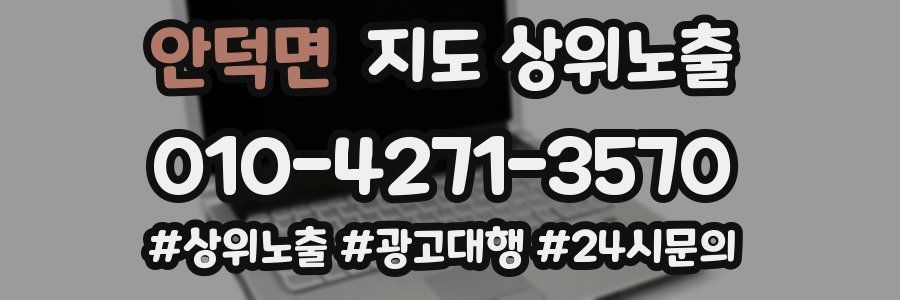 안덕면 지도 상위 노출