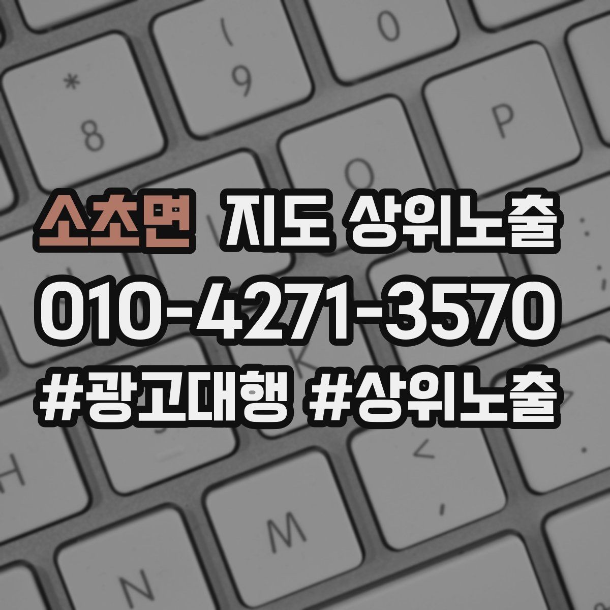 소초면 지도 상위노출 별점이 떨어졌을 때 회복 플랜