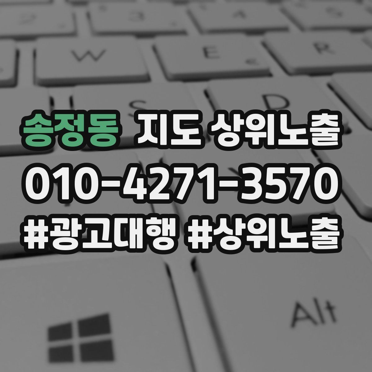 송정동 지도 상위노출 위치가 애매한 매장의 안내 전략