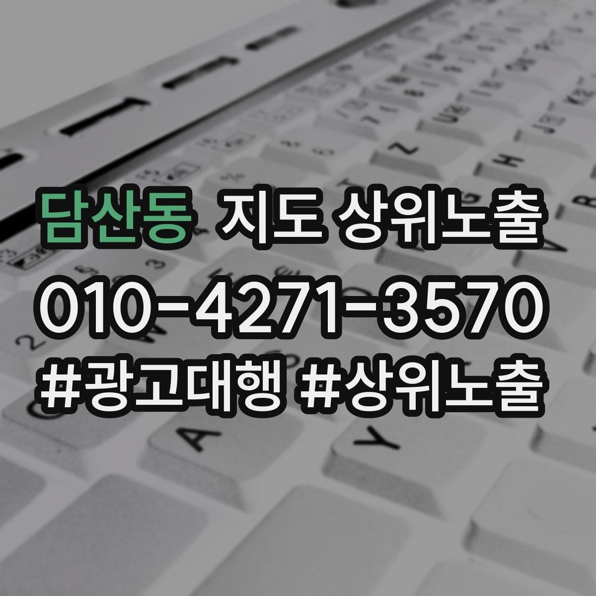 담산동 지도 상위노출 대표사진 한 장이 성과를 바꾸는 이유