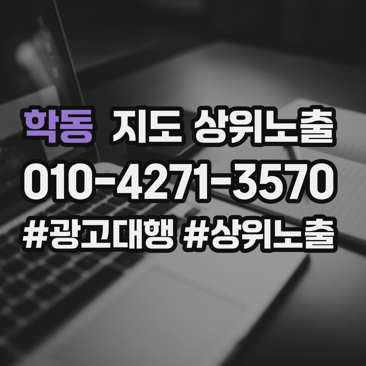 학동 지도 상위노출 예약 페이지 이탈을 줄이는 정보 배치