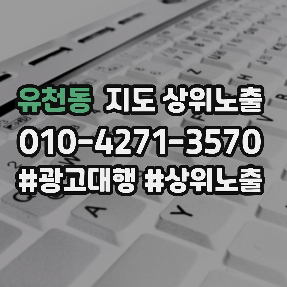 유천동 지도 상위노출 직원 소개를 넣으면 신뢰가 오르는 경우