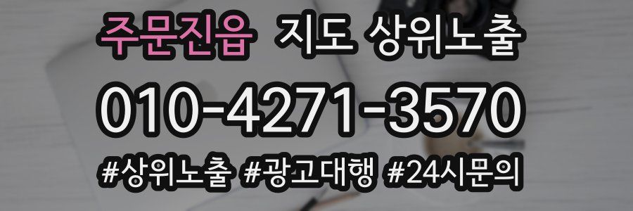 주문진읍 지도 상위 노출