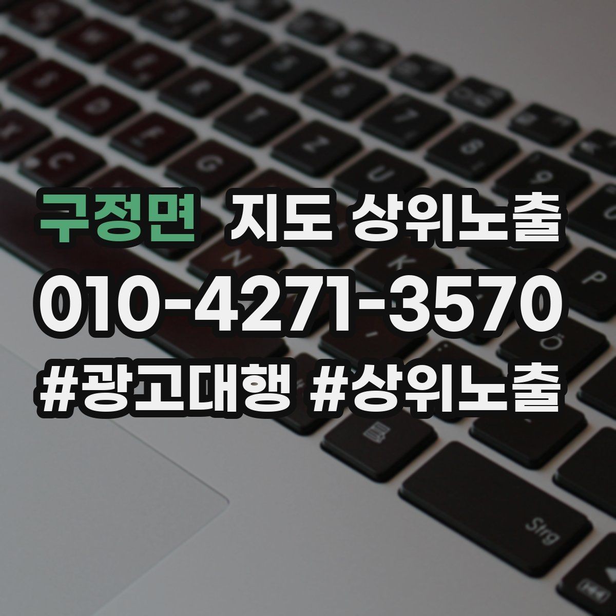 구정면 지도 상위노출 리뷰가 쌓이는 매장 결제 동선 만들기