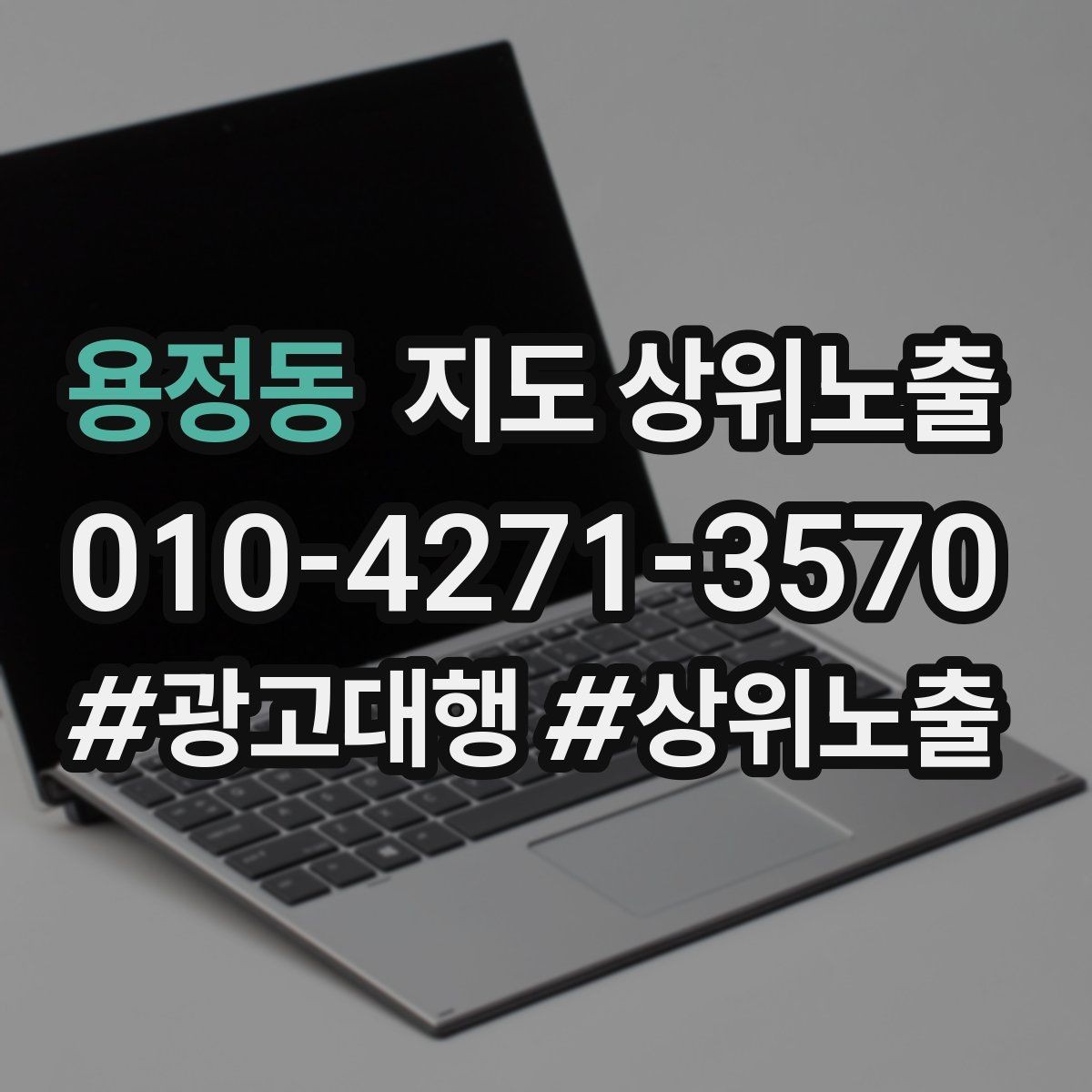 용정동 지도 상위노출 리뷰가 순위에 영향을 주는 이유