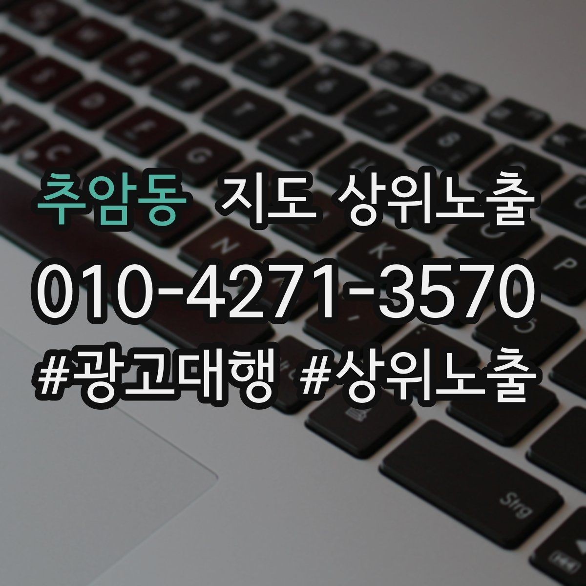추암동 지도 상위노출 예약 링크 오류를 줄이는 점검 포인트