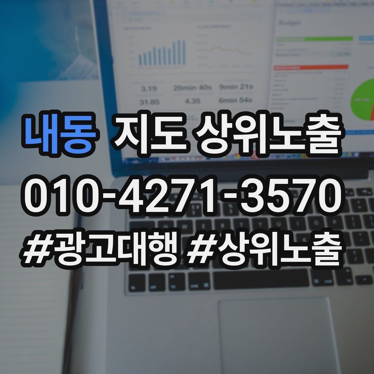 내동 지도 상위노출 인증 허가 정보가 필요한 업종 정리