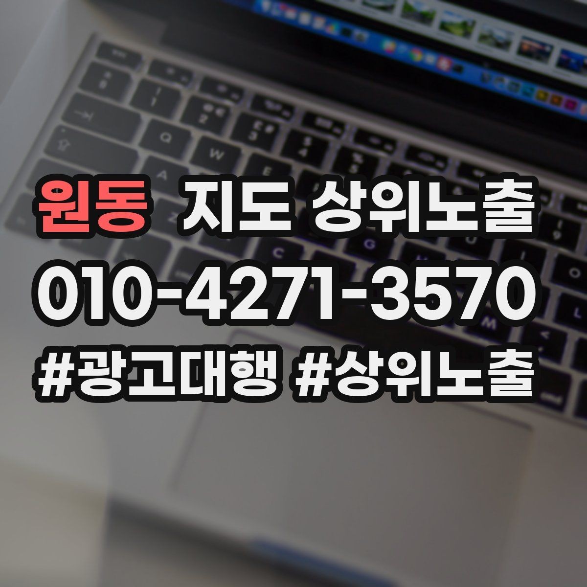 원동 지도 상위노출 리뷰 요청을 자연스럽게 하는 타이밍