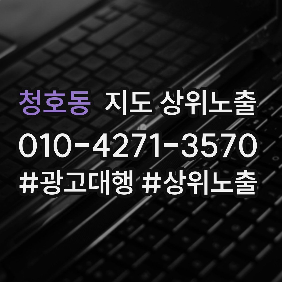 청호동 지도 상위노출 대표사진 후보를 고르는 체크리스트
