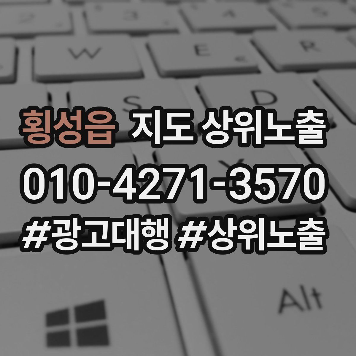 횡성읍 지도 상위 노출