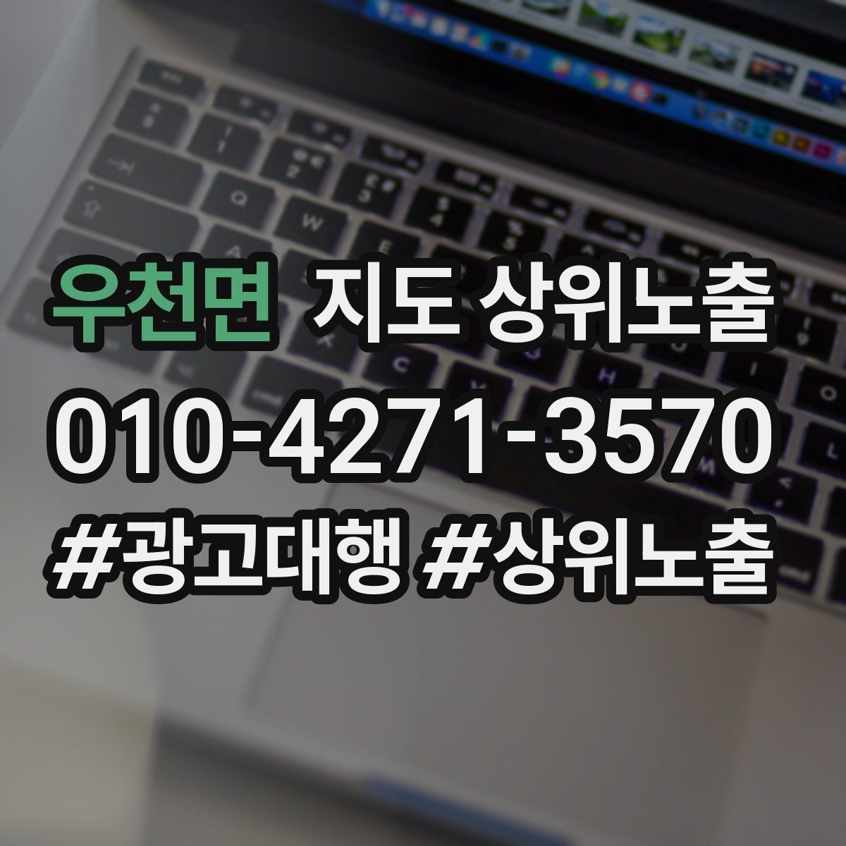 우천면 지도 상위노출 리뷰 요청을 자연스럽게 하는 타이밍