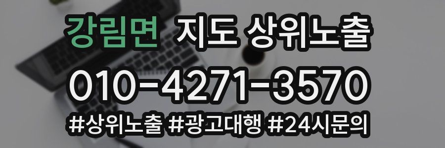 강림면 지도 상위 노출