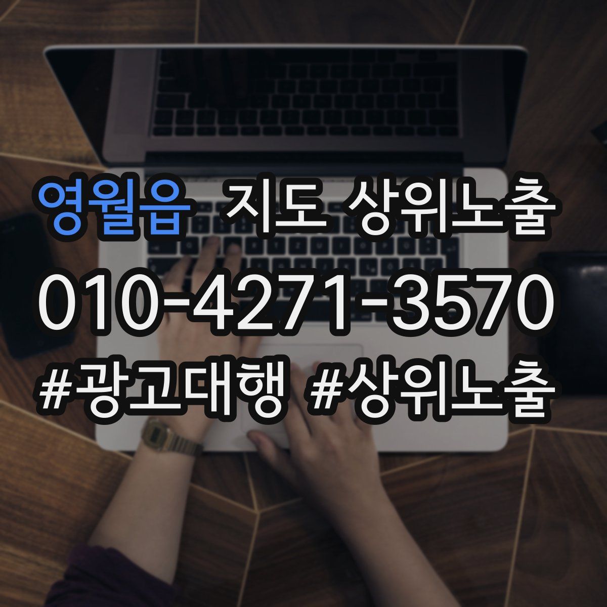 영월읍 지도 상위 노출