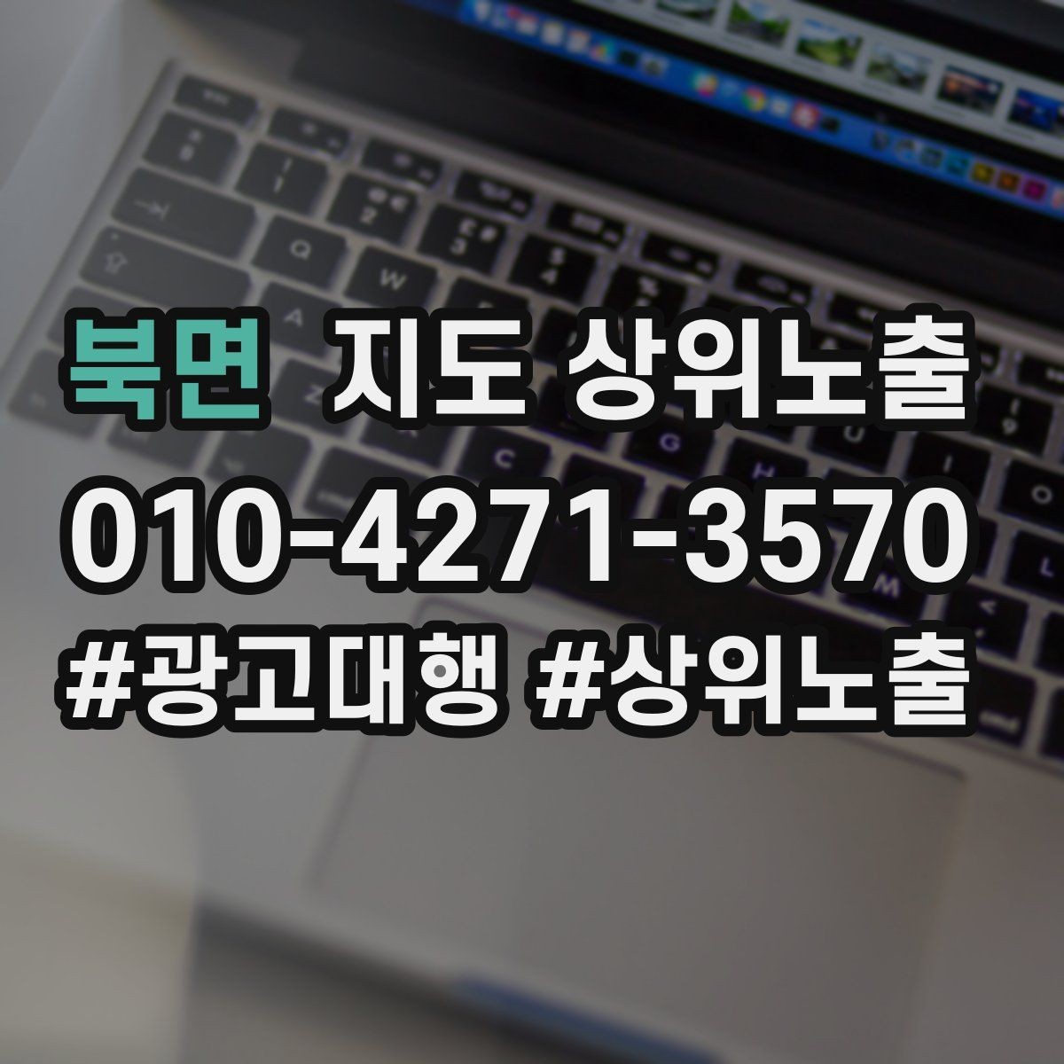 북면 지도 상위노출 리뷰가 쌓이는 매장 결제 동선 만들기