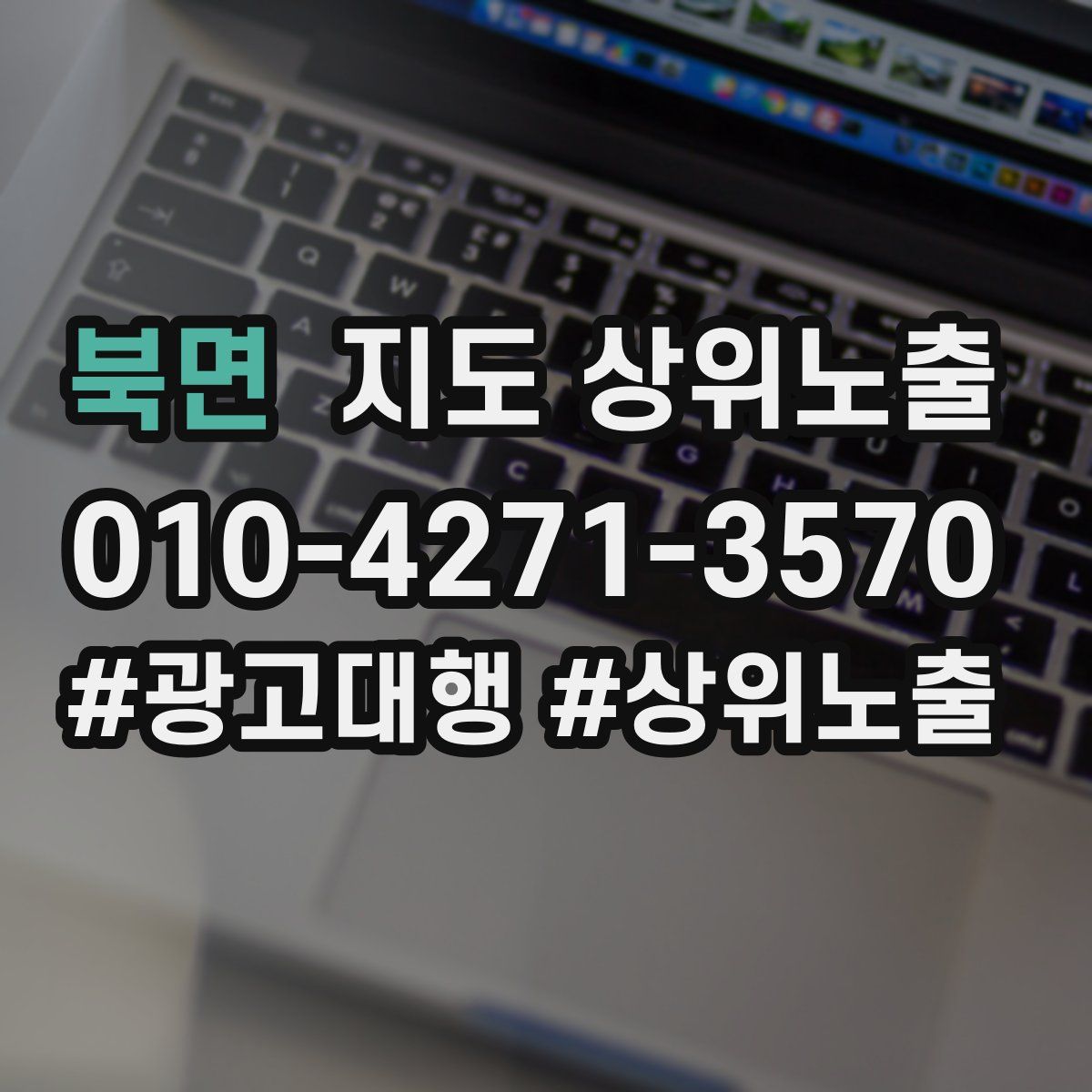 북면 지도 상위 노출