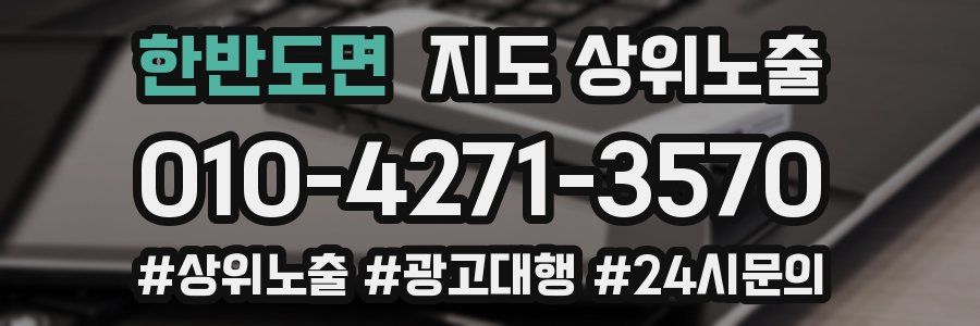 한반도면 지도 상위 노출